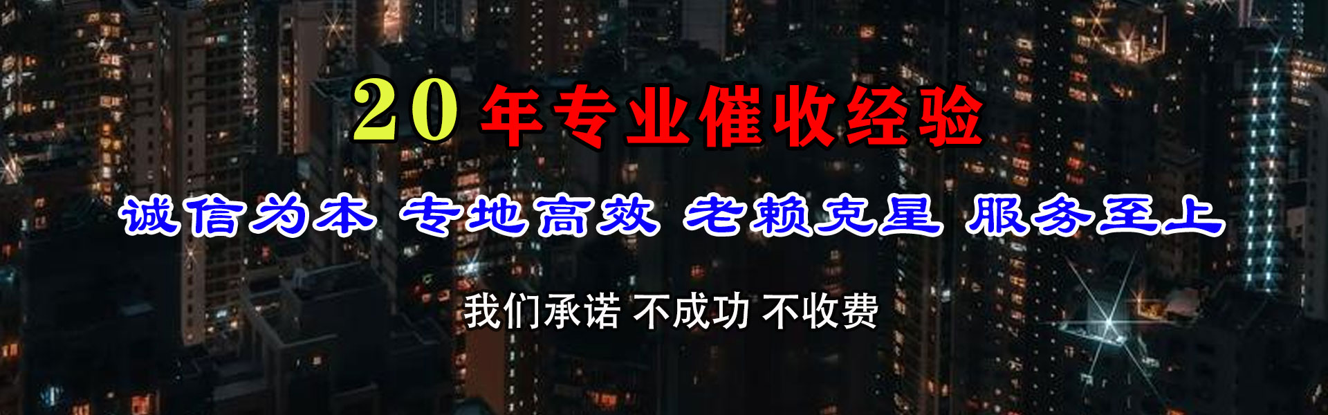 安义讨债公司